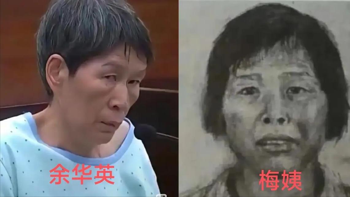 同样是人贩子，梅姨拐走9个孩子，余华英拐了17个，为什么梅姨却成了全国人最害怕的