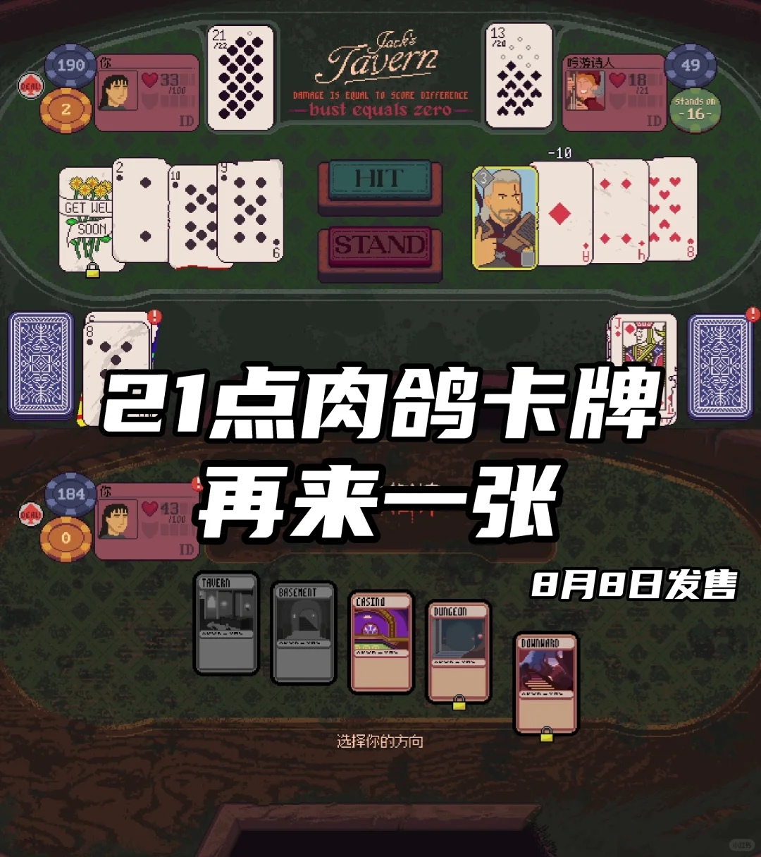 21点肉鸽卡牌🃏喜欢小丑牌的不要错过了~