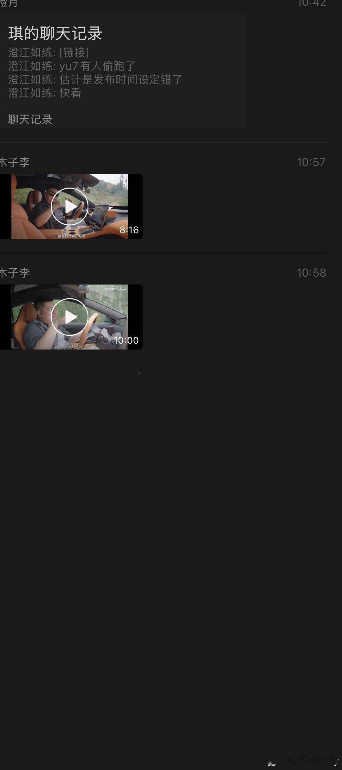 小米Yu7视频偷跑了！故意的还是？保密协议赔多少来着？小米yu7  ​​​