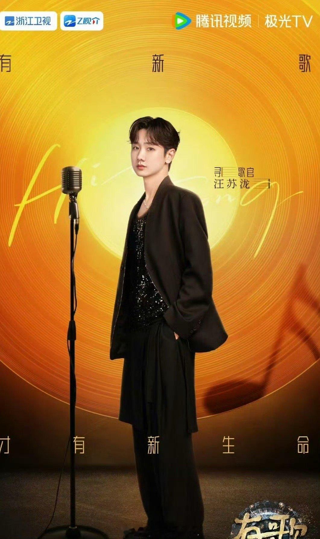 汪苏泷门尼撕榜第一  咱就是说汪苏泷和门尼这一次真的鲨疯了，强强联手合作的舞台果