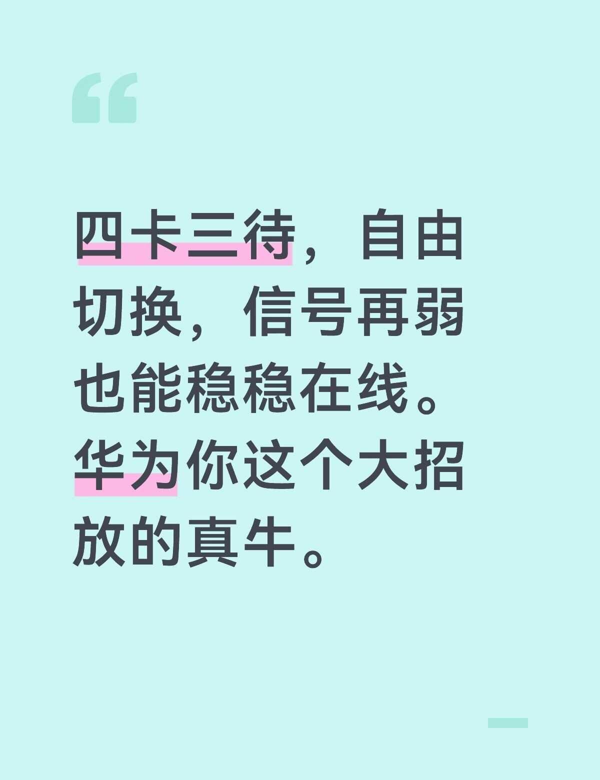 华为Mate90 Mate一起发光吧 地道鸿蒙人 数码使用小技巧 信号全覆盖