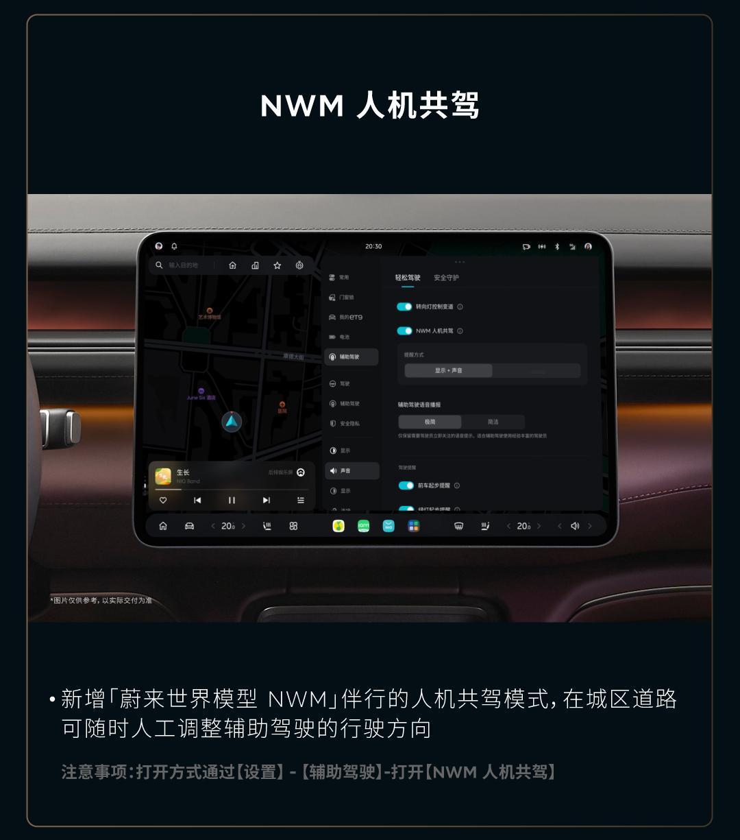 蔚来et9 和蔚来全新es8 的世界模型“NWM2.0”终于推送了，春节前能用到