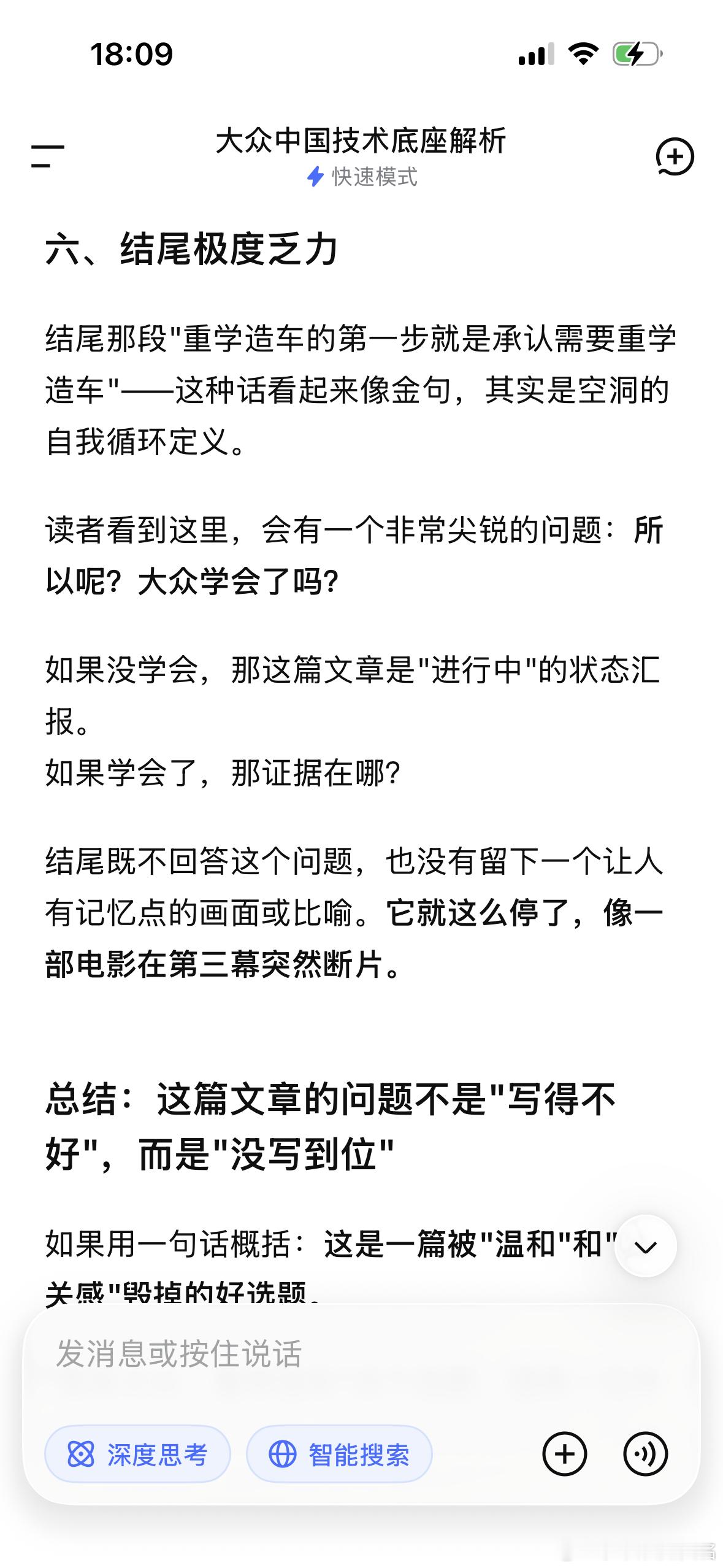 我这算不算抖M？ 