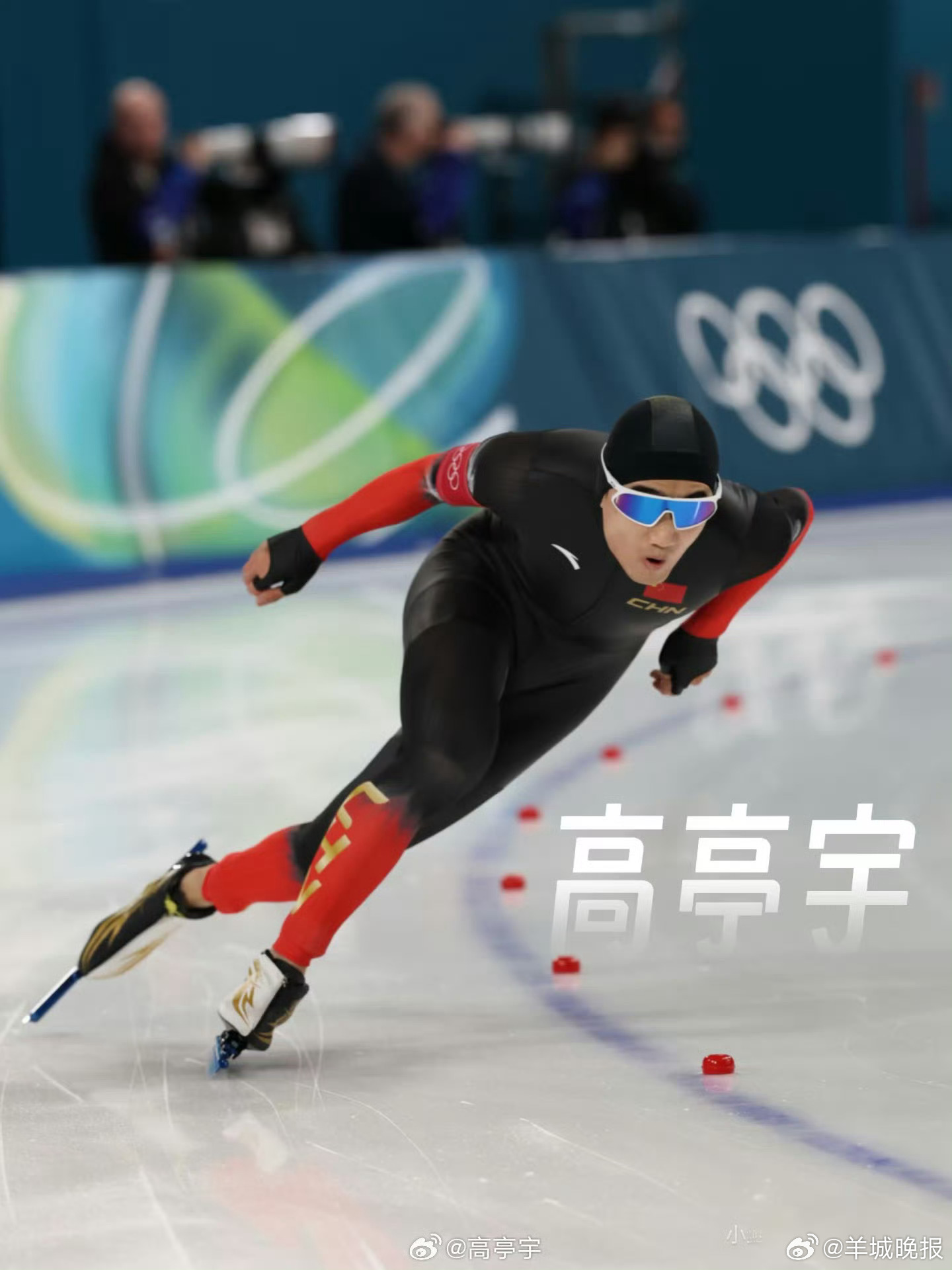 【#奥运官方祝福高亭宇# 】米兰冬奥会速度滑冰男子500米比赛，赛前意外受伤的以