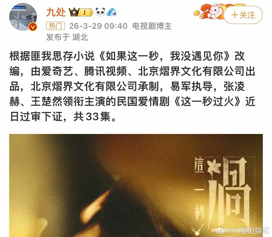张凌赫王楚然的这一秒过火已经下证了，你们觉得能大爆吗？ 