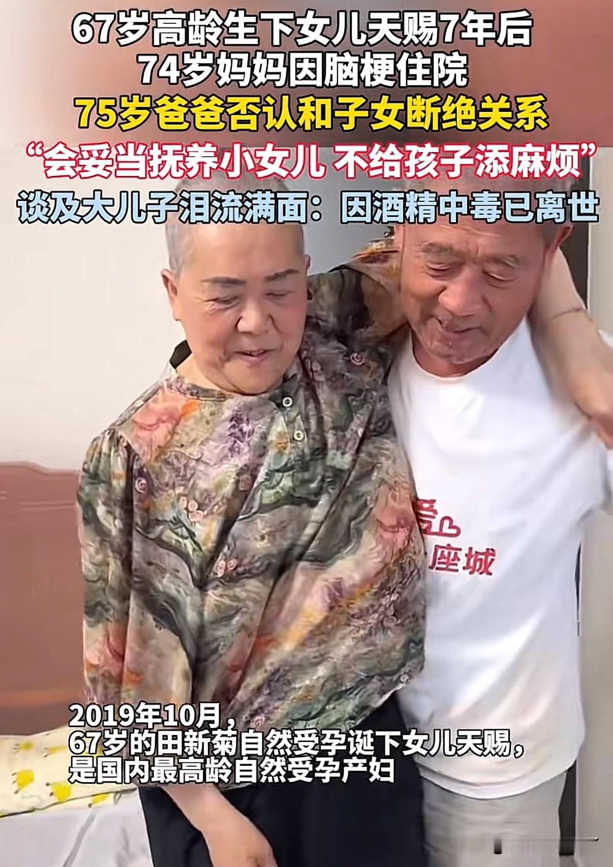74岁的妈妈因脑梗住院，而75岁的爸爸不得已将6岁女儿提前送进寄宿学校。创下67