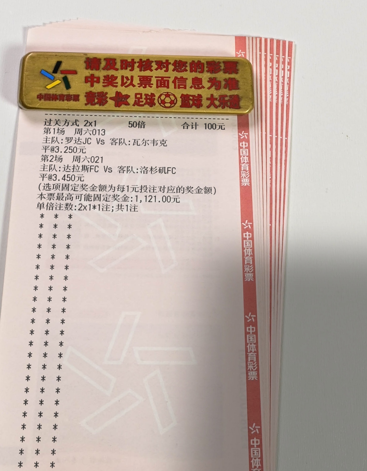 11倍2关平局实战分享！ ​​​