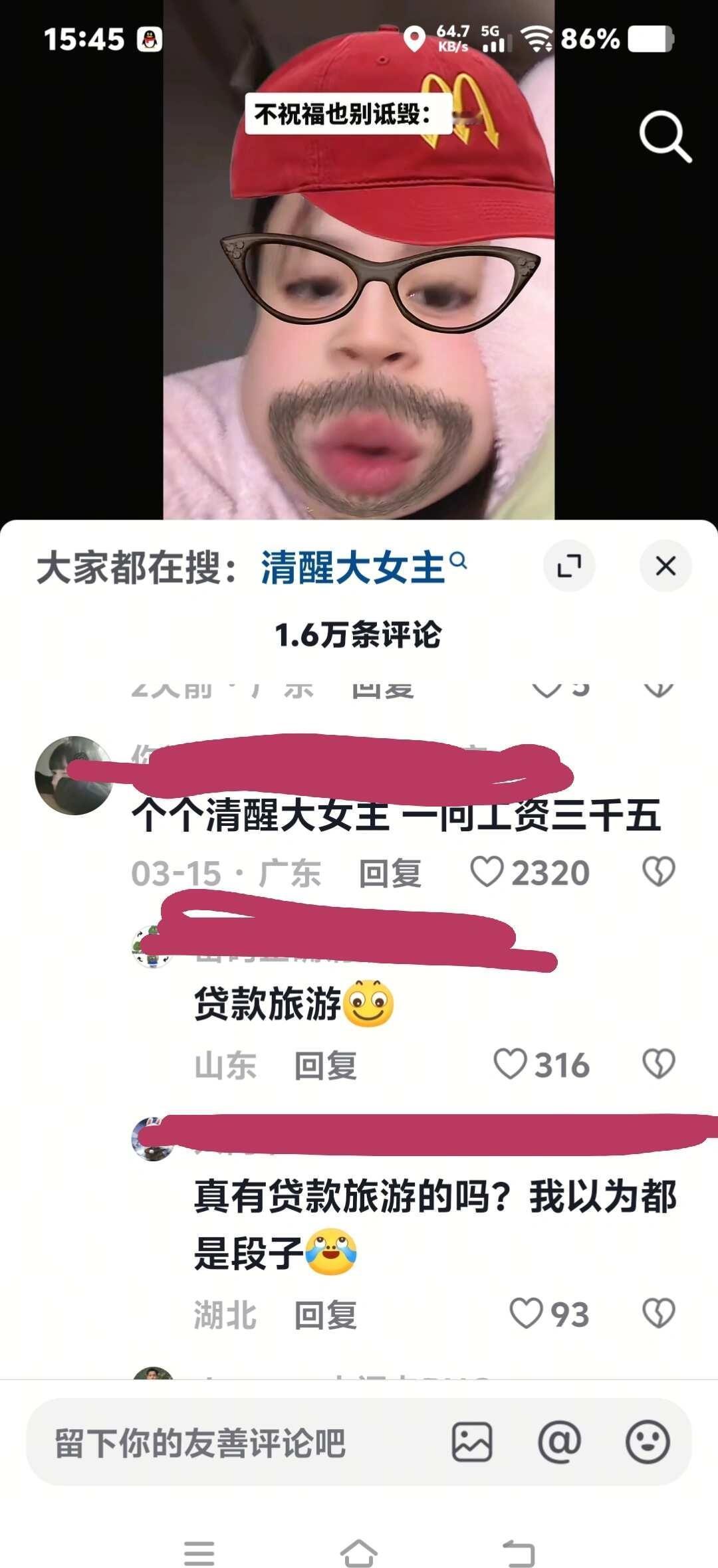 我觉得恶意扑面而来
在我这个ip乡村干部和乡村教师的工资就是这些，一个月3500