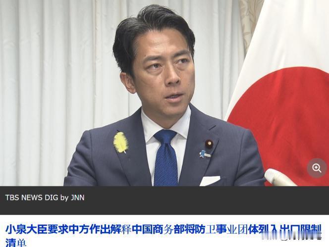 日方彻底绷不住了！

6 月 30 日，中方新增管控 20 家日企与机构，日本防