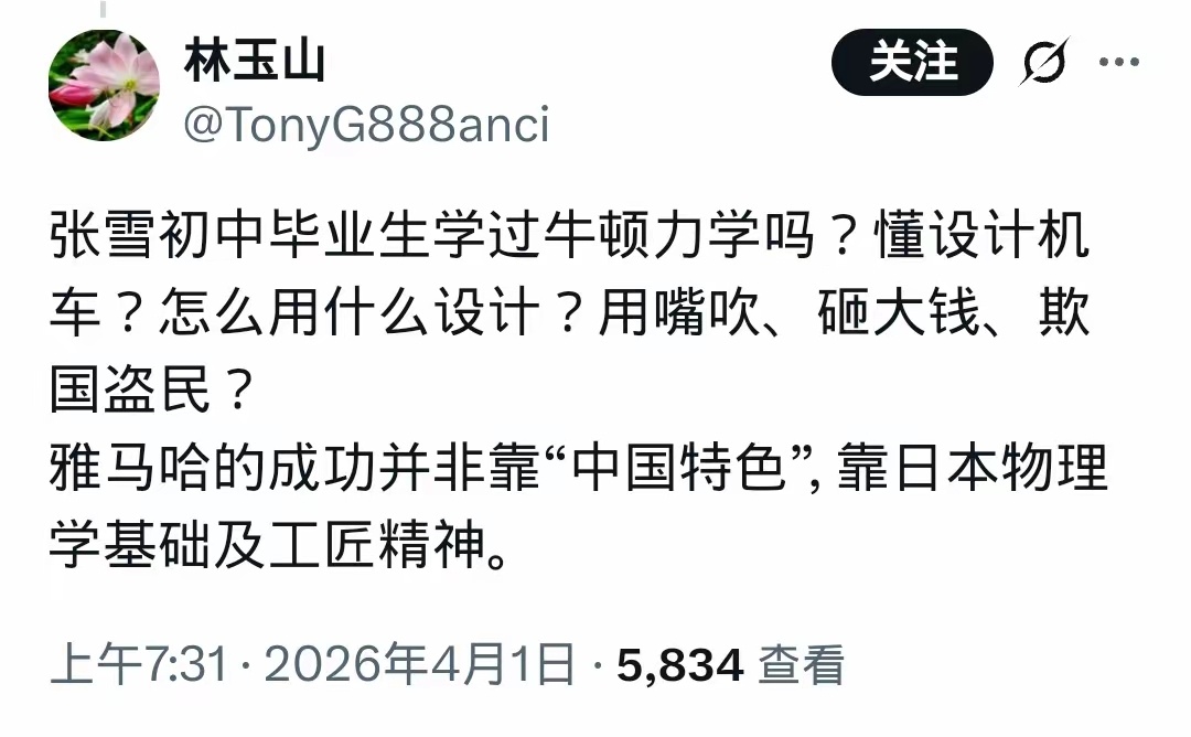 美国酸民吐槽张雪的点实在忍不了！ 