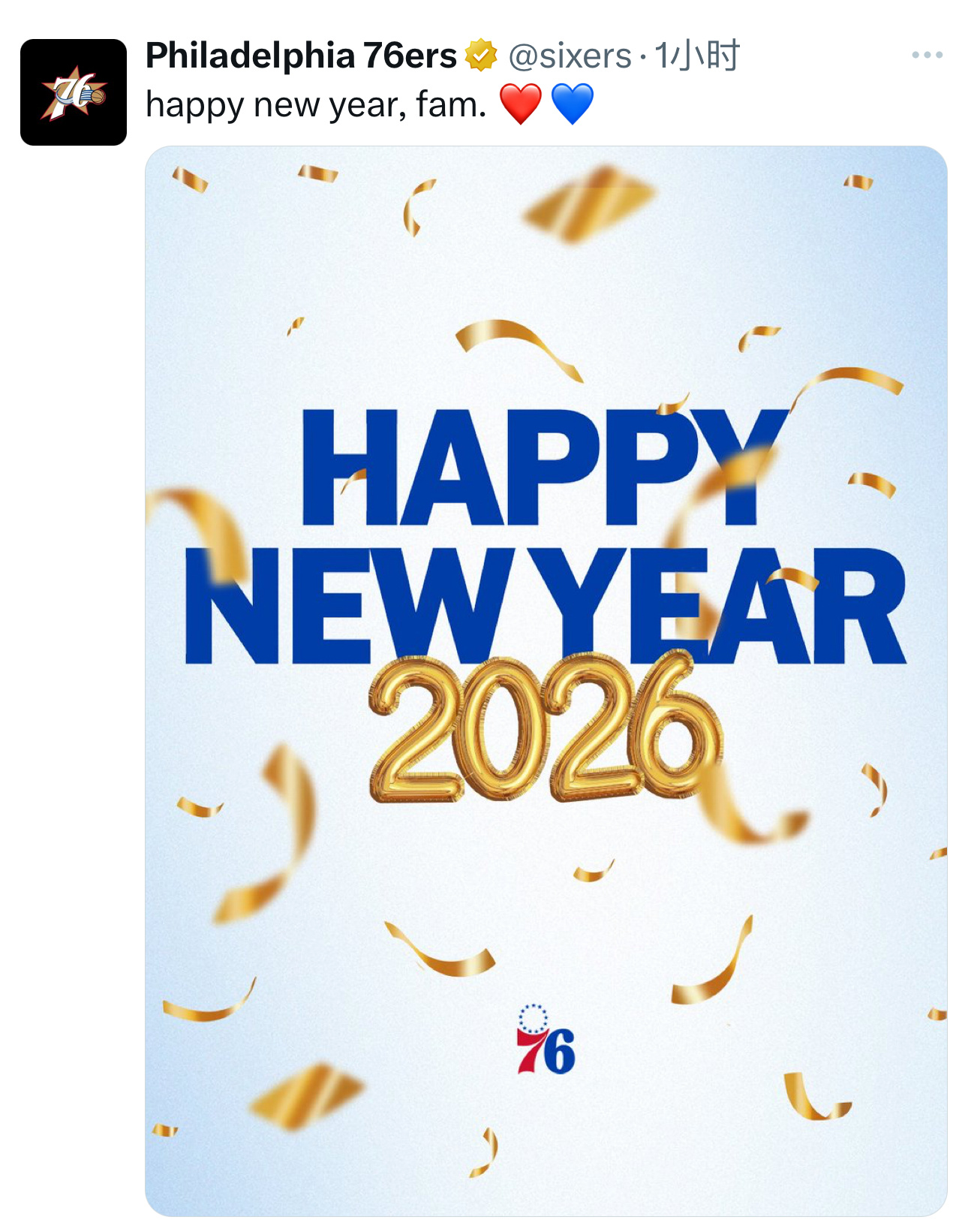 费城76人队官方发布图文表示，“新年快乐，家人们！❤️💙”2026新年快乐篮球