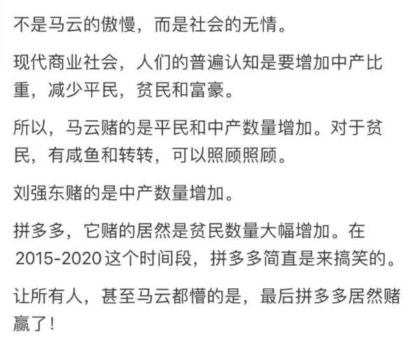 拼多多赢了…… ​​​淘宝和京东都赌输了！拼多多市值超越阿里，两倍于京东。阿里市