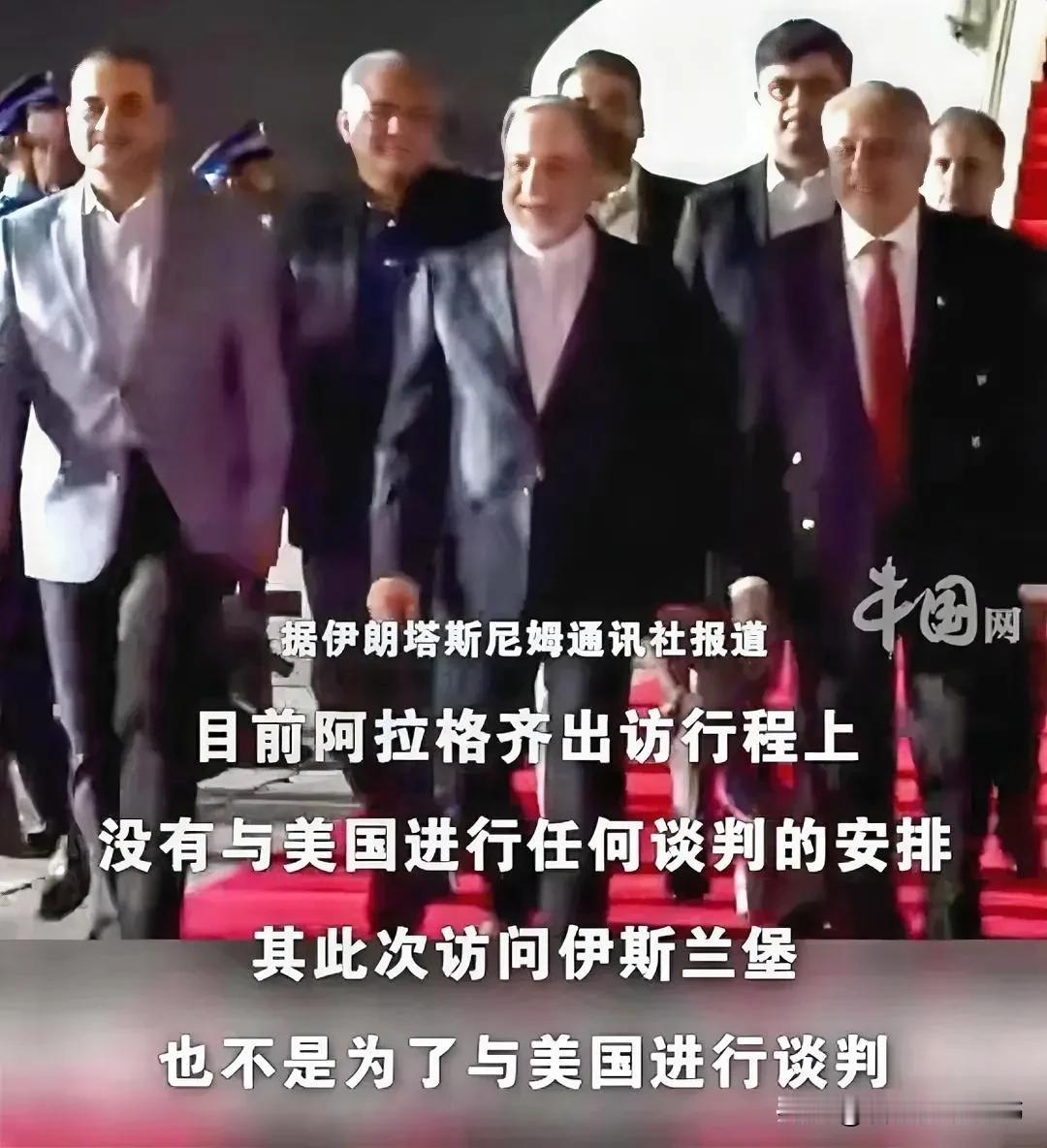 与伊朗谈判是特朗普的单相思。
4月25日，伊朗外长阿拉格齐率领伊朗代表团正在巴基