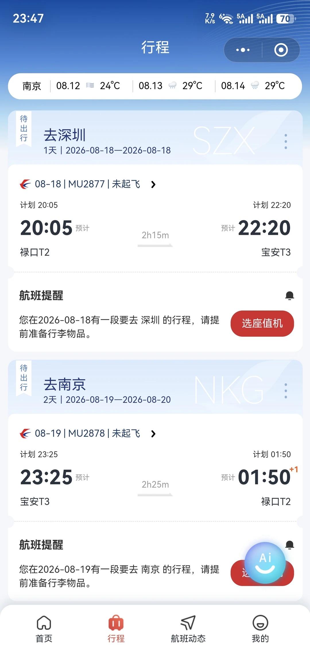 肖战，我来啦
港澳通行证因为几年前你在新加坡的活动就办好了。去年澳门，今年smg
