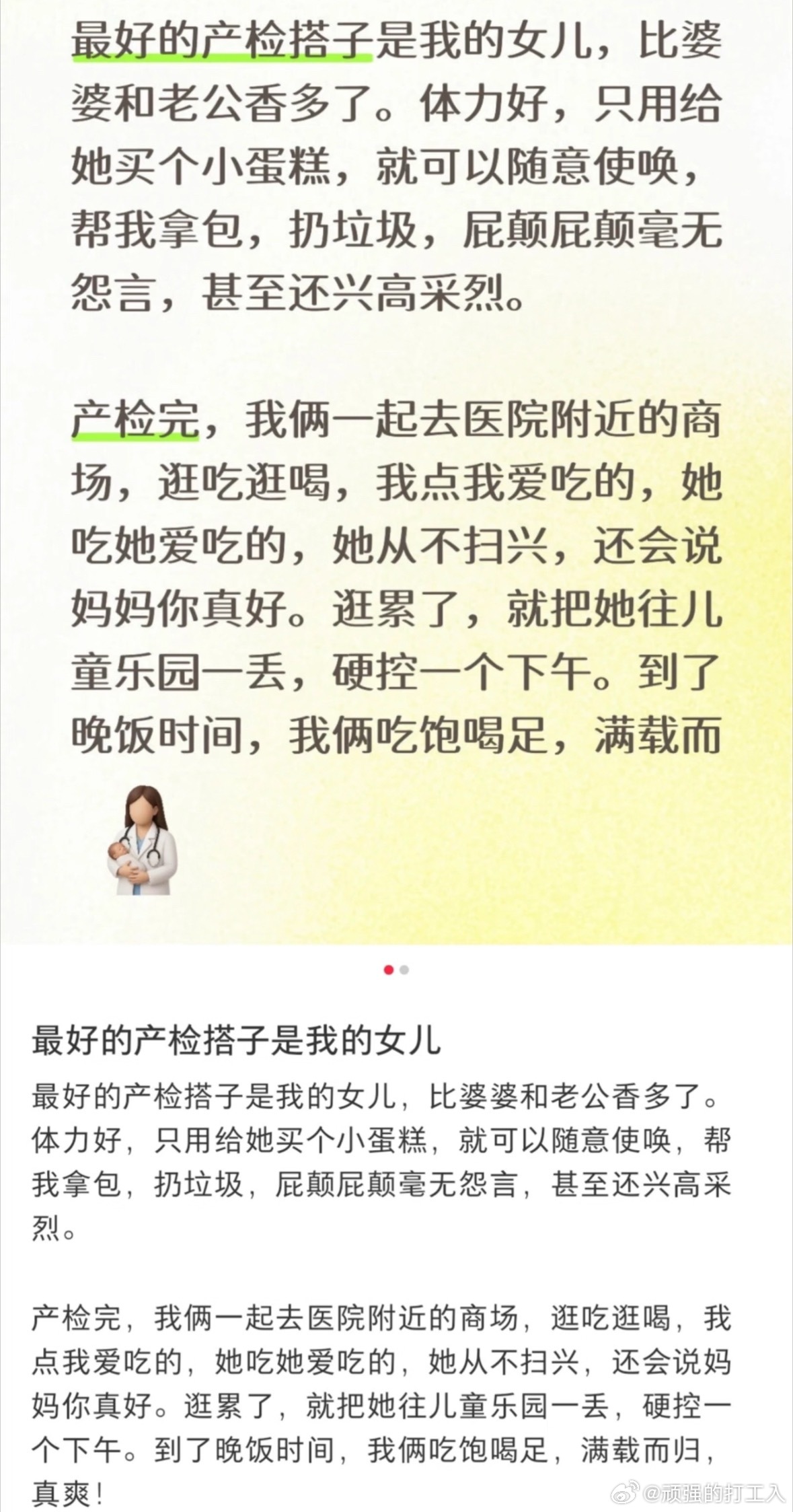 有没有可能……女儿“任你使唤”不是因为你那个廉价的小蛋糕，而是因为她爱你觉的你很