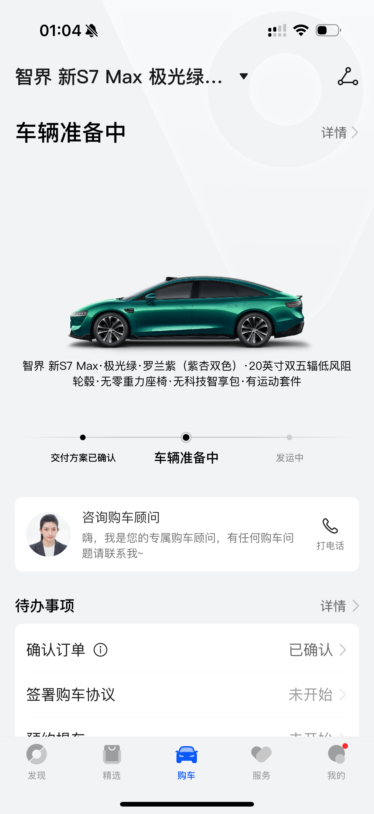 智界大有可玩所以说，看这联名，绿色智界才是正统[doge]我的智界S7就选的极光