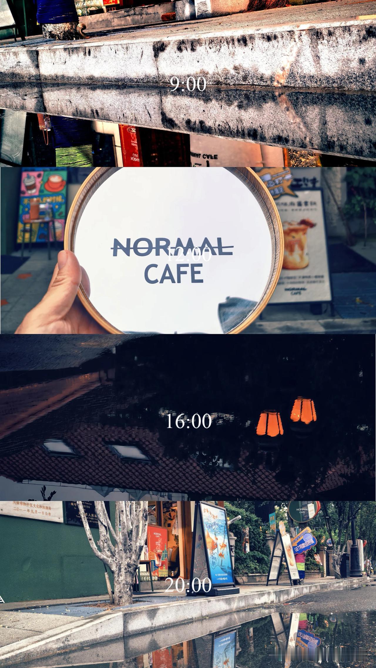雨后的NORMAL CAFE，美的不要不要的了！雨天一定要来天津最美咖啡馆打卡！