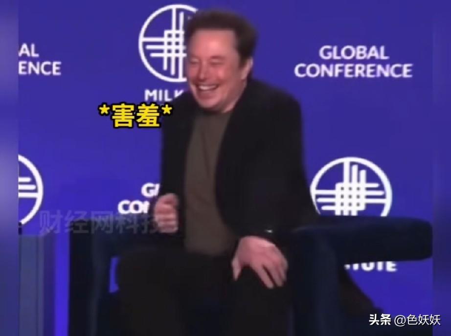 哈哈，霸总看到“我给你生猴子”，原来也会害羞，马斯克也不例外[吃瓜群众][吃瓜群