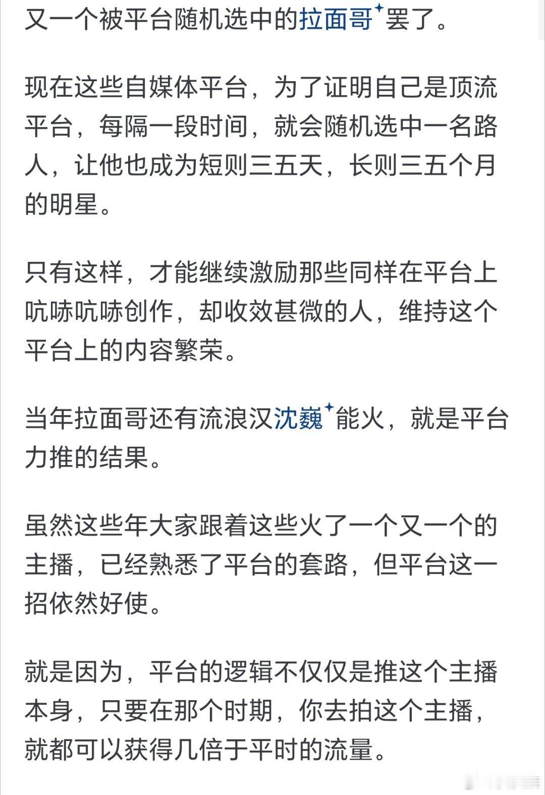 鸡排哥被男子扯拽衣服要求站高点演讲鸡排哥为什么“爆火”？网友认为这是互联网平台的