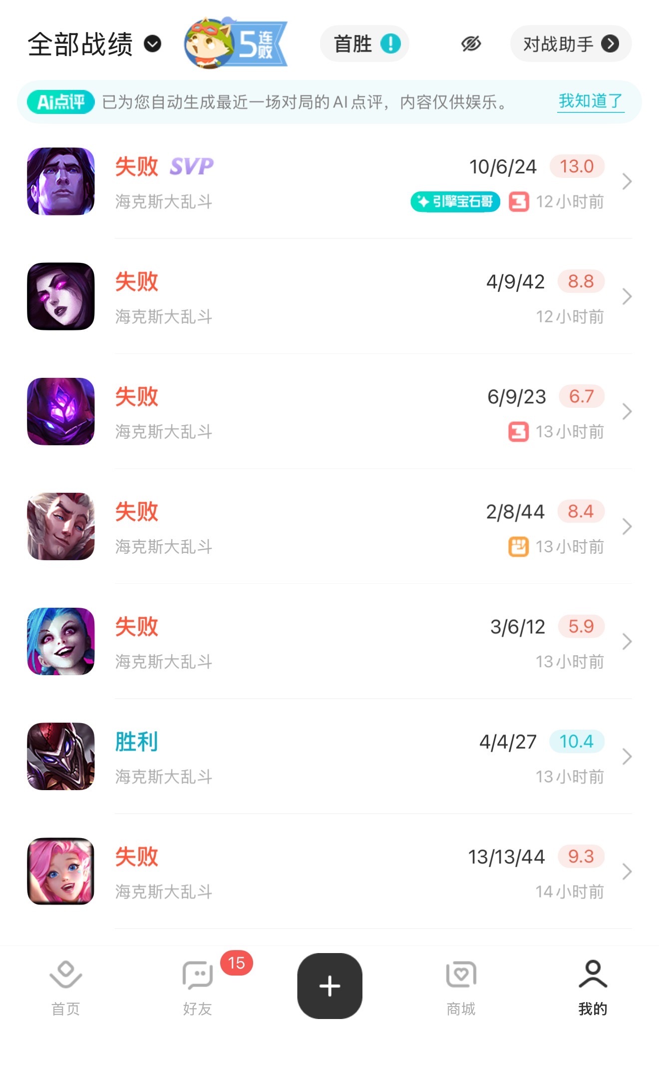 这游戏到底谁在赢？最后憋屈下线睡觉英雄联盟