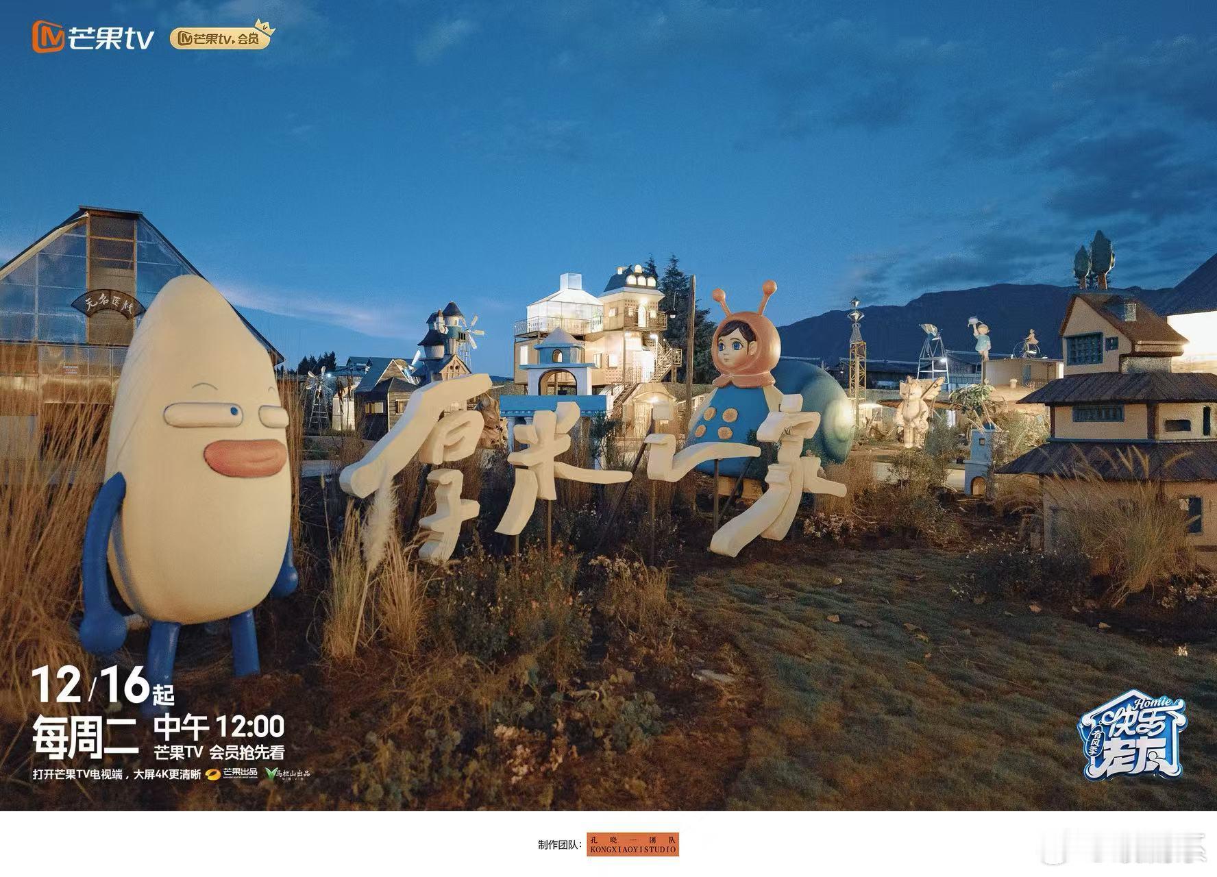 再就业男团有自己的疯狂动物城 动物城的每个角落都有故事，再就业男团的每个建筑也有