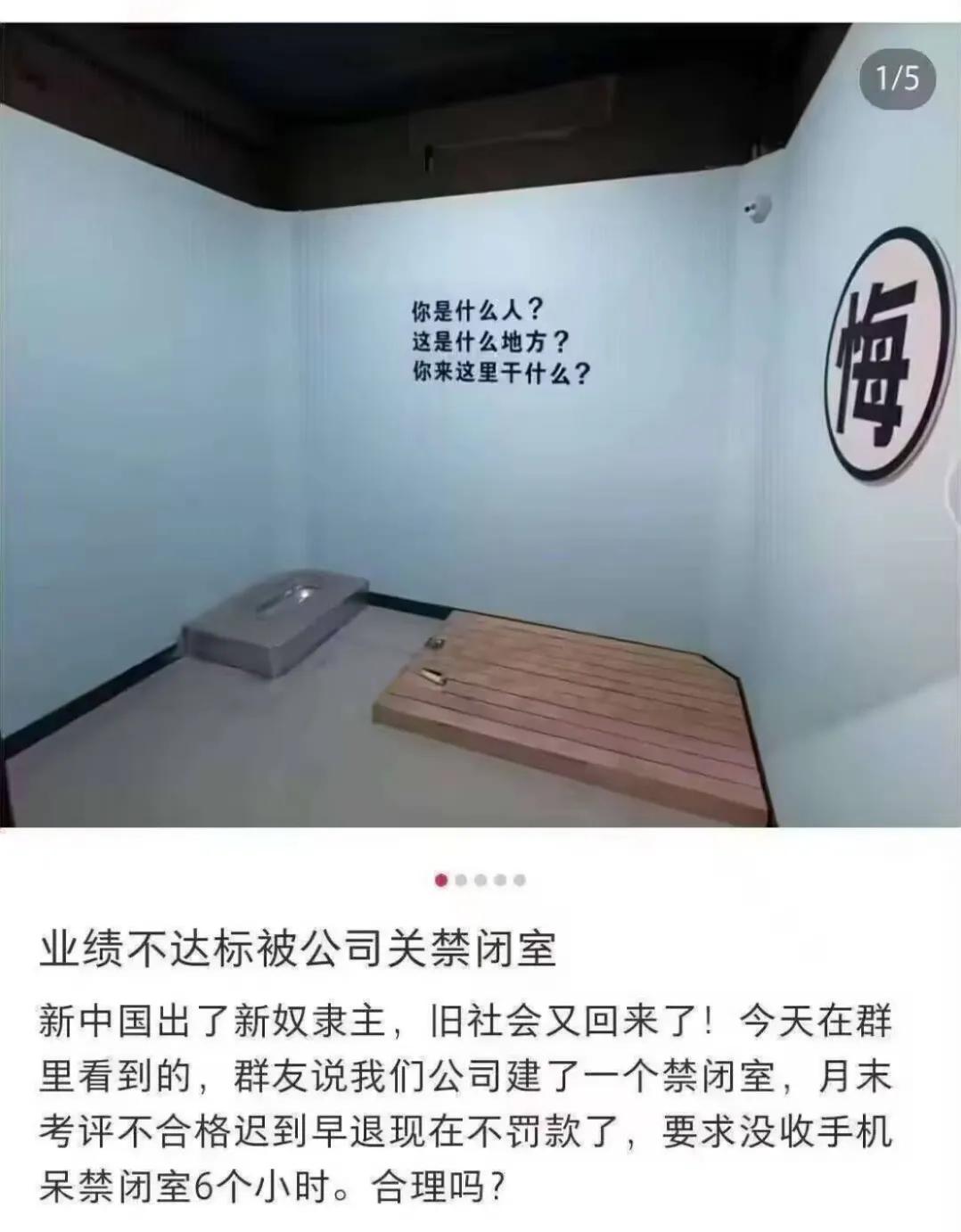 在某微信群里看到一张这样的图片，图片上有这样的字样：“新中国出了新奴隶主，旧社会