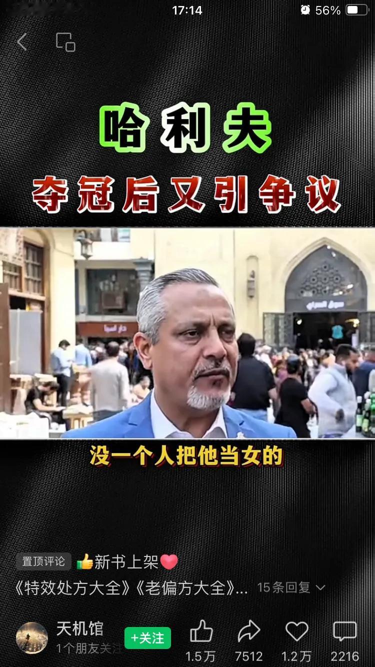 我们国家应该向组委会提出正式抗议，既然要坚持政治正确，那就要尊重女性权利。按照西
