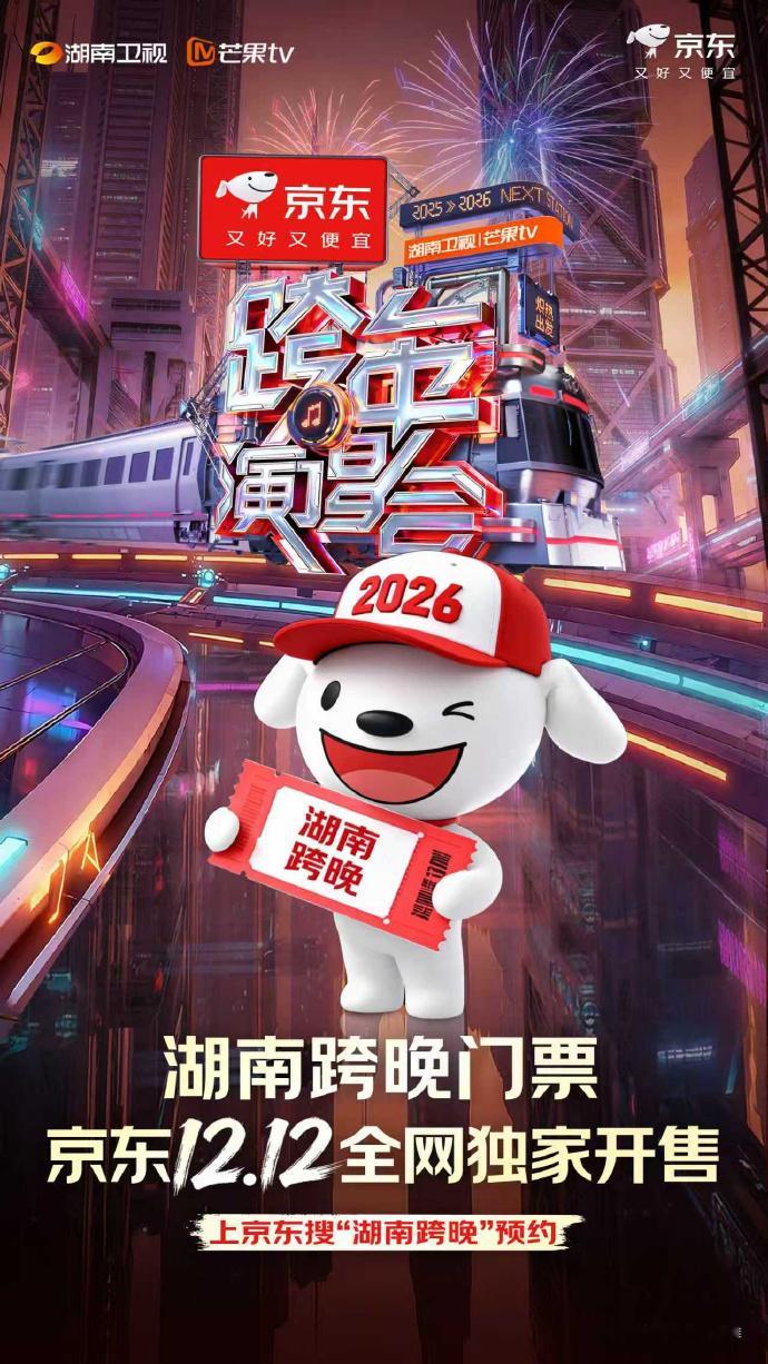 哈哈哈哈一年一度的湖南卫视跨晚阵容竞猜游戏又开始了！不过可以确定的是，官方合作伙