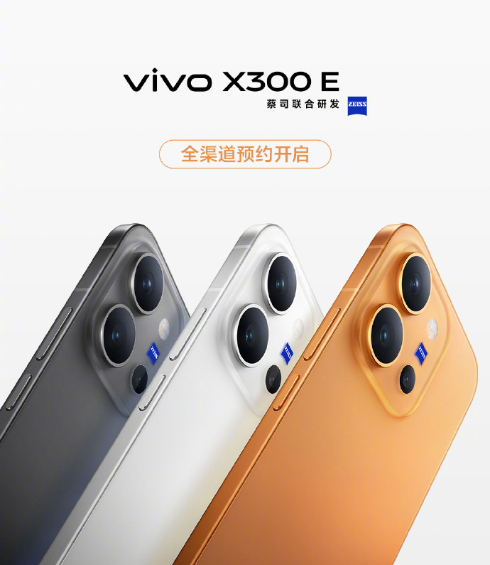 vivo X300E全渠道开启预约X系列的小deco设计你们觉得怎么样