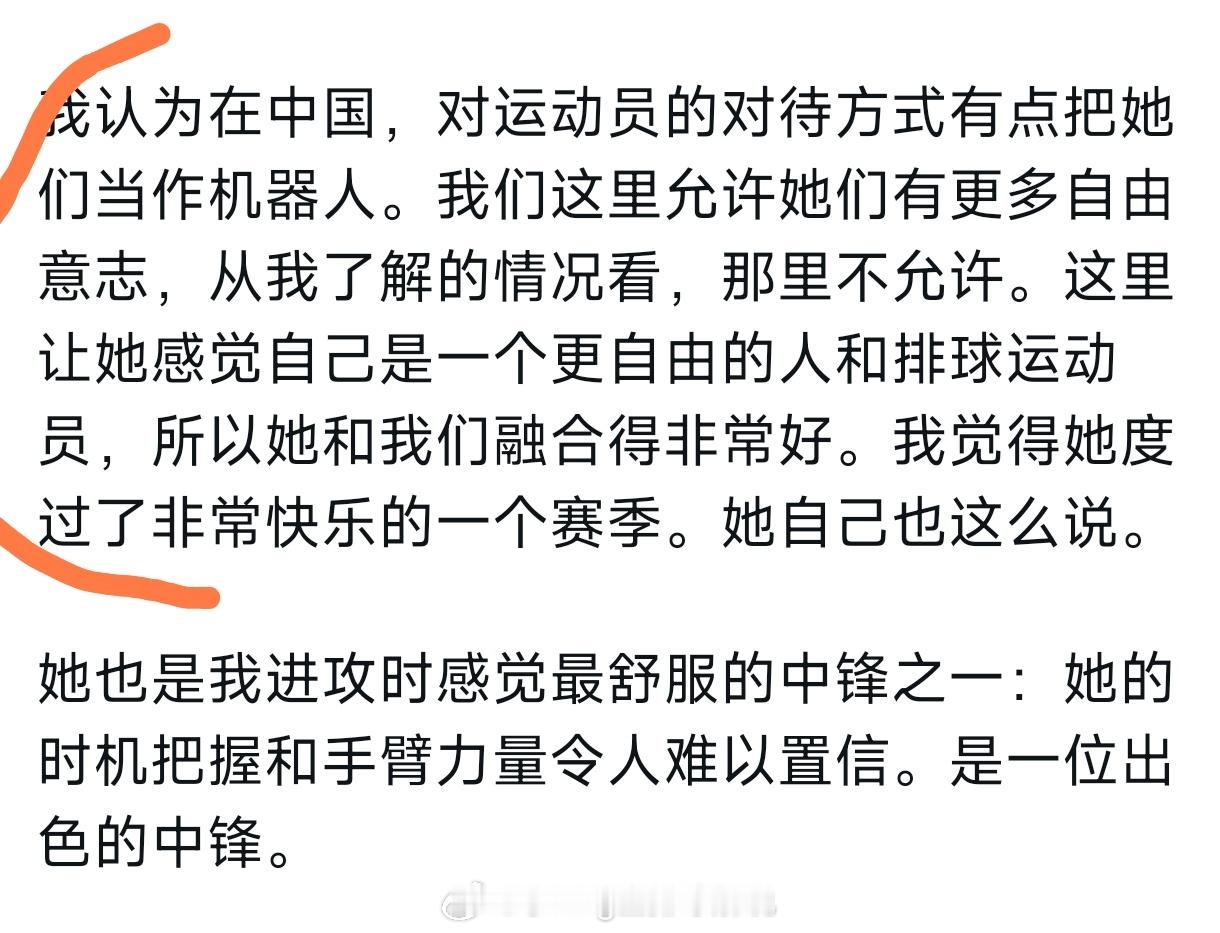 当主持人问：王媛媛明年还会留在加拉塔萨雷吗？伊尔金·艾登：“是的，我希望她能和我