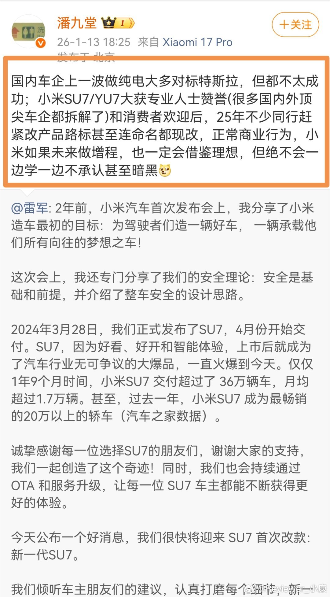 小米增程借鉴理想，最值得借鉴的不是增程路线本身，而是定位。冰箱沙发大电视，大家都
