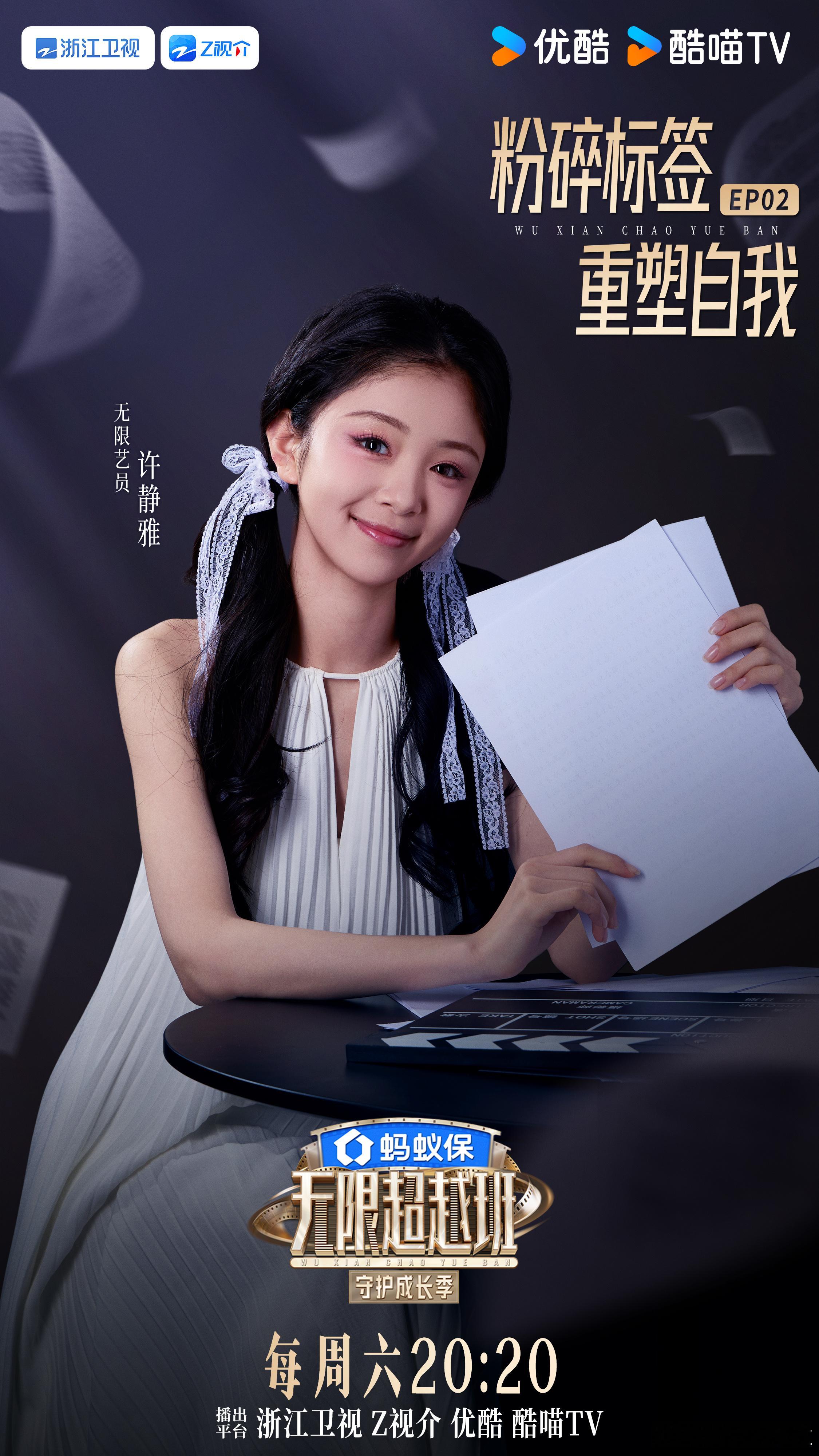 无限超越班拿捏我泪腺笑肌希望自己能更放松一点，更真实一点去面对每一个角色，粉碎标