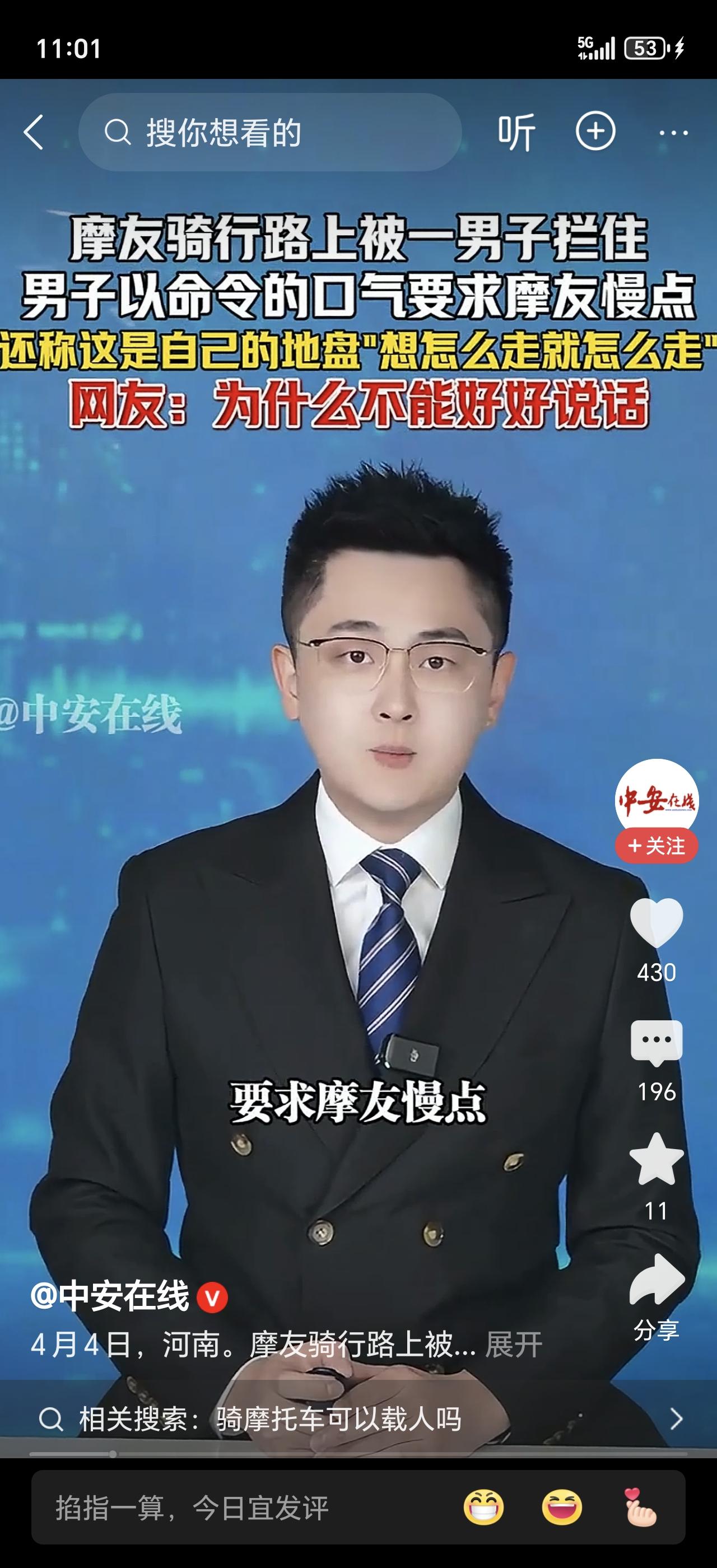 重庆一男子当街拦下摩友车队，叉腰放话：“这是我的地盘，你们给我慢点！”摩友当场懵