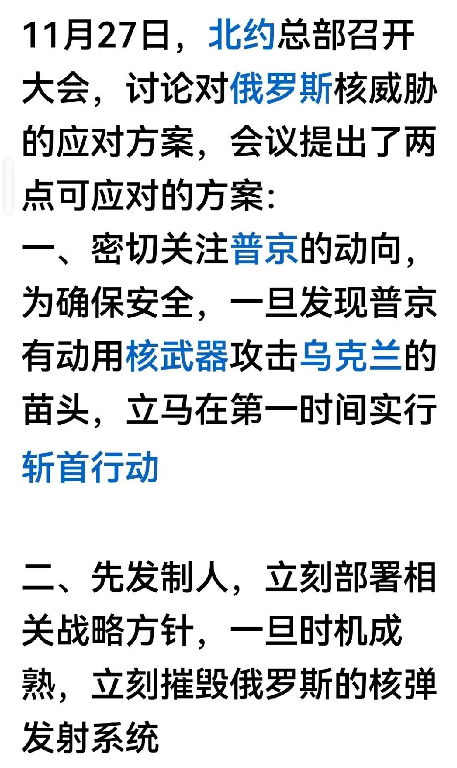 俄罗斯？敢试试吗？

核战争不是随便挂在嘴边乱说的，核武器不是你一国独有，

俄