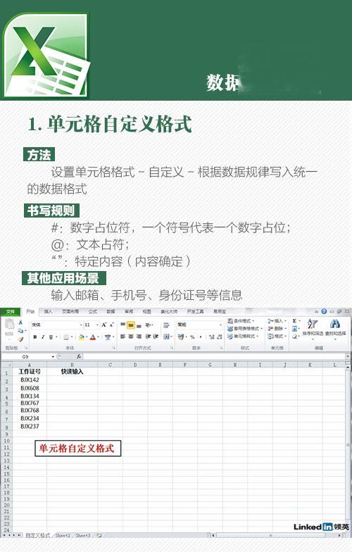 Excel办公操作技能大全。 ​ ​​​