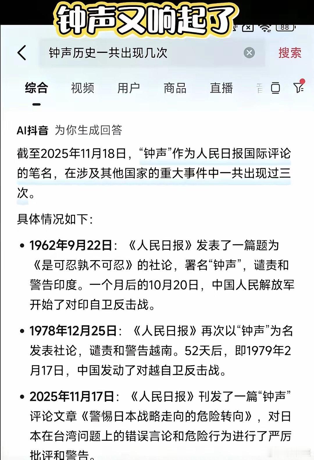 钟声响起来了，我们时刻准备着！ 