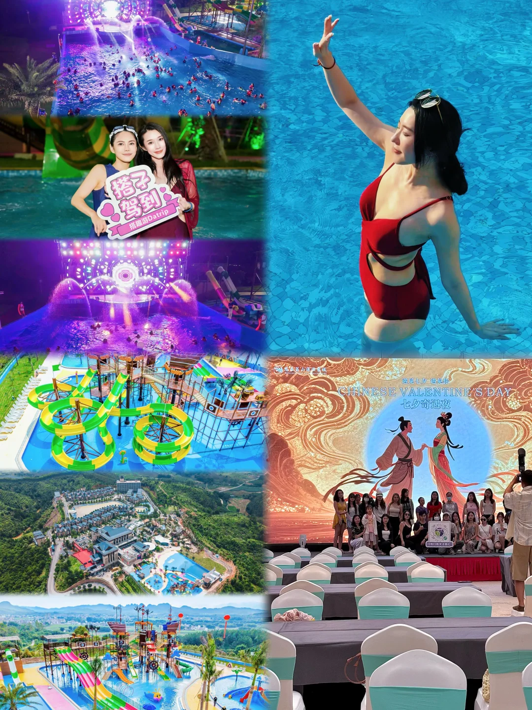 七夕搭子大挑战24小时与陌生人在温泉城过