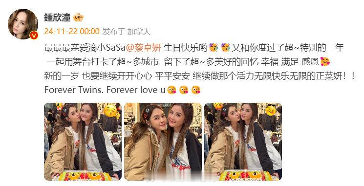 阿娇晒合照给阿sa庆生  阿娇发文给阿sa庆生  发文为  庆生：“最最最亲爱滴