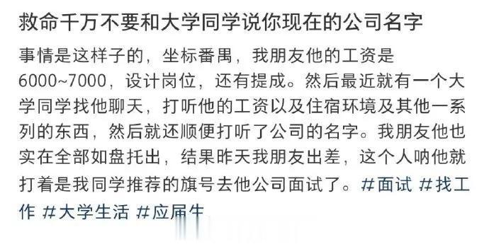救命千万不要和大学同学说你现在的公司名字 ，某些人过于离谱
来自一位收废品的父亲