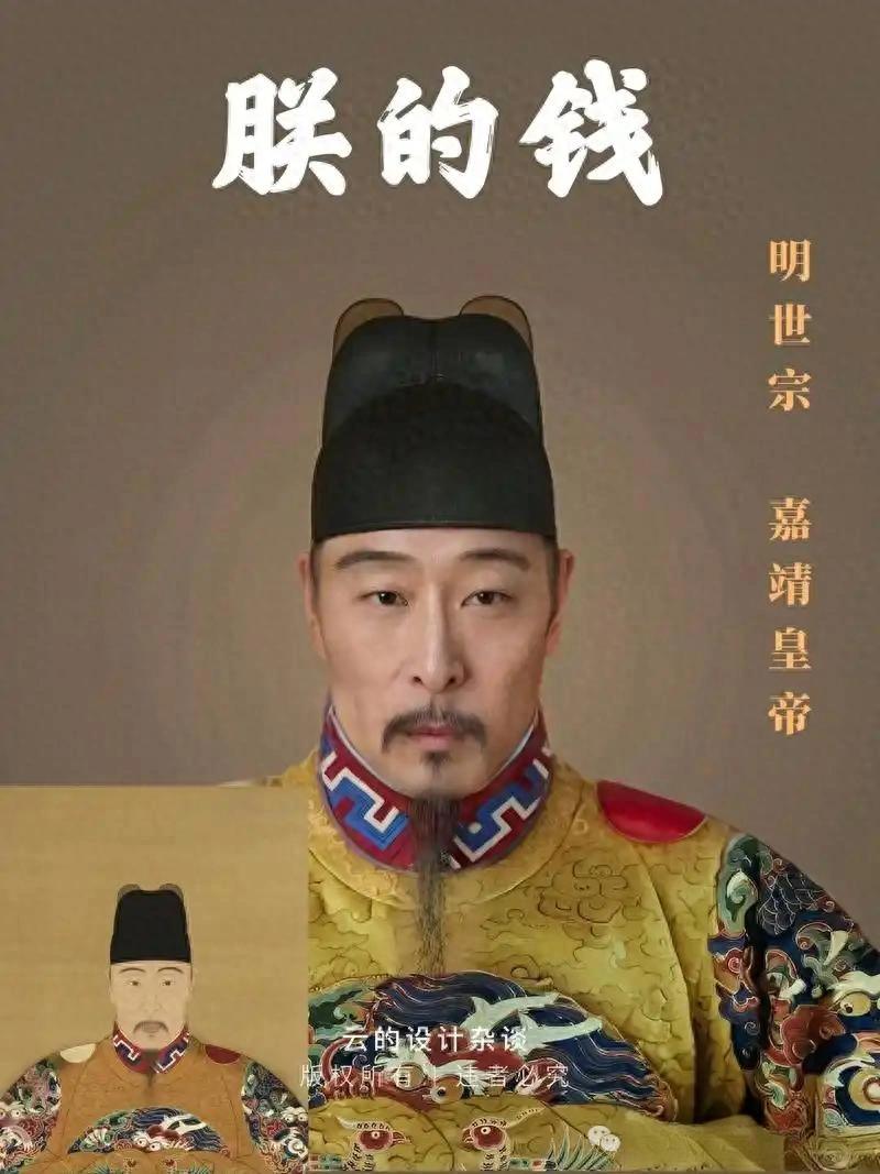 话说嘉靖皇帝有个爱好，就是修仙炼丹，追求长生不老。为了“养生”，他听信道士的话，