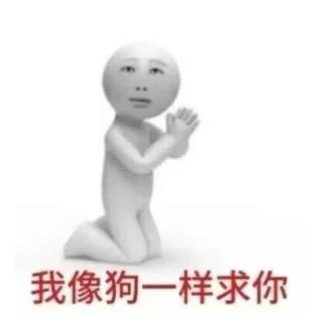 我求你了南京 让我跳吧 