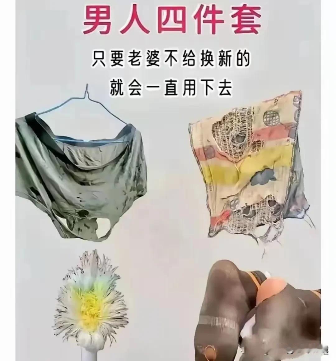 结婚后的男人能有多节俭[我想静静]
