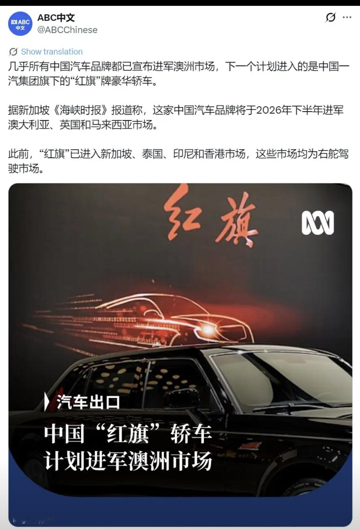 澳大利亚广播公司今天（7月1日）报道：“几乎所有中国汽车品牌都已宣布进军澳洲市场