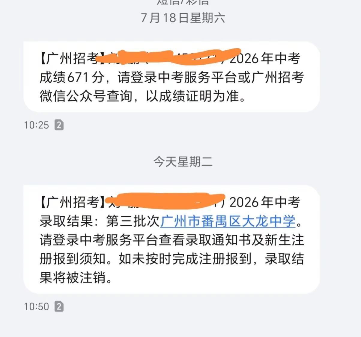 最差的一次留到中考 娃的心酸谁懂