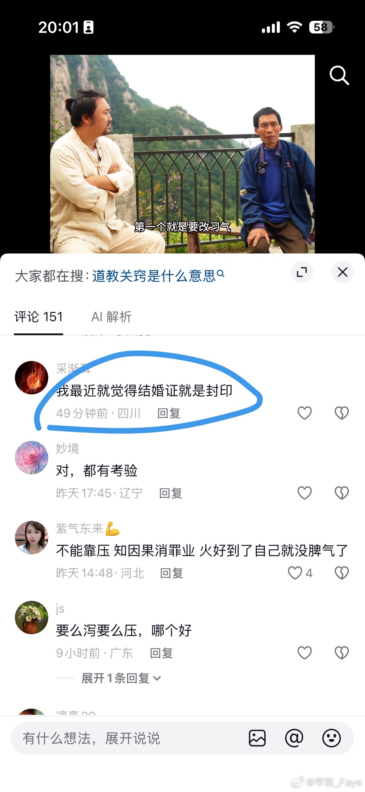 真敢说呀