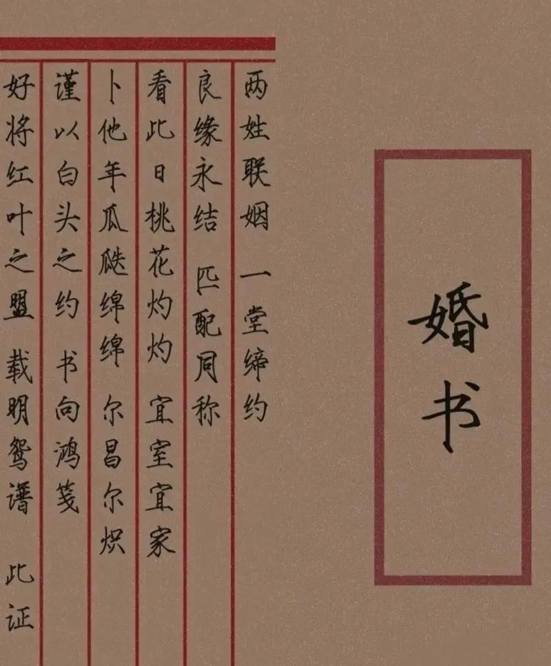 再回首
那个逝去且值得追忆的年代

这是当年金华籍员外为周铂伦、陈雯妍作的“证婚