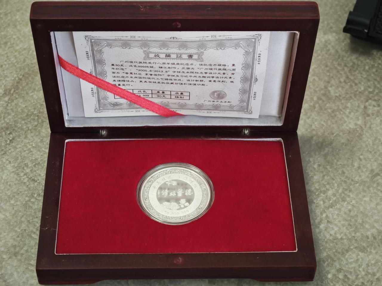 太赞了！！买实习基地银章竟拆出“隐藏惊喜”
 
昨天入手南方医科大学-卫生法学实