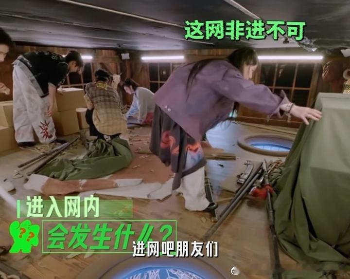 张凌赫丁程鑫周柯宇章若楠成网友了 四人听到“进网子”就行动了，章若楠带头被挂天花