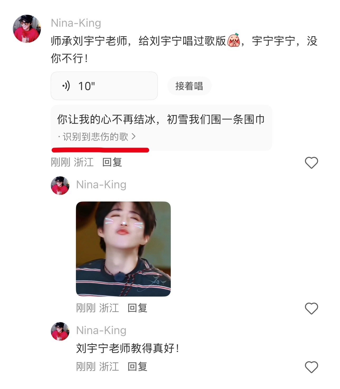 为什么别人是识别到在唱歌，我的被识别到悲伤的歌😢刘宇宁地球超新鲜﻿