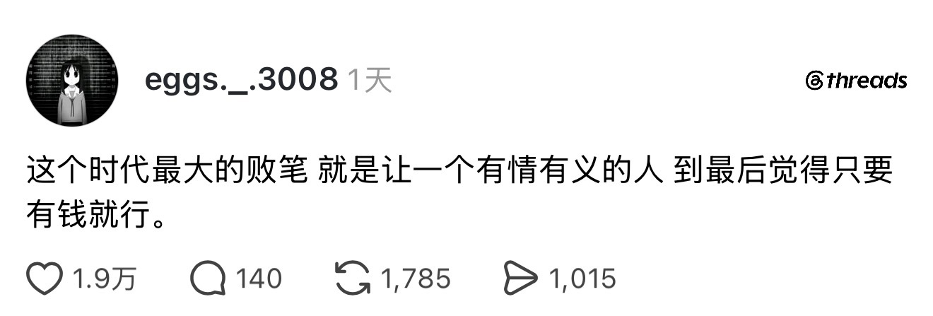 理想主义者和浪漫主义者最后都走向了现实主义者 ​​​